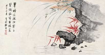 吴子深 戊子（1948年）作 兰竹寿石 镜心